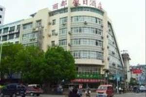 黄山格林豪泰酒店